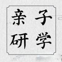 【国医学堂●亲子研学】