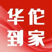 【华佗到家●千城万店】