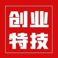 【第八届●成推创业特技传承】