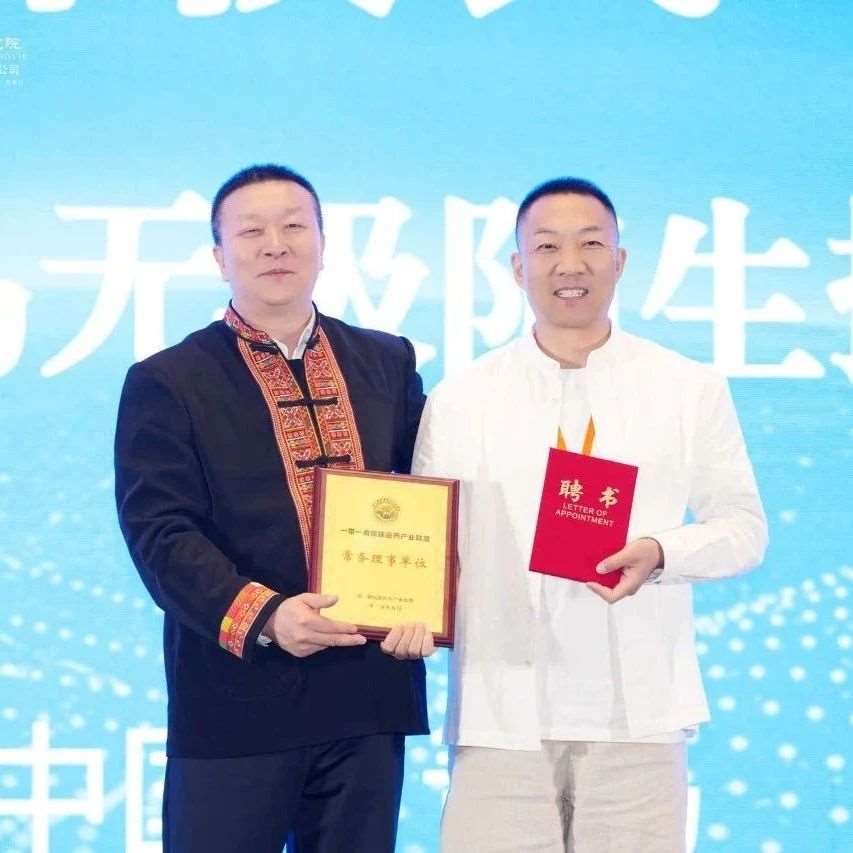 &ldquo;一带一路&rdquo;传统医药产业联盟瑶医药传承发展国际论坛在青岛成功举办