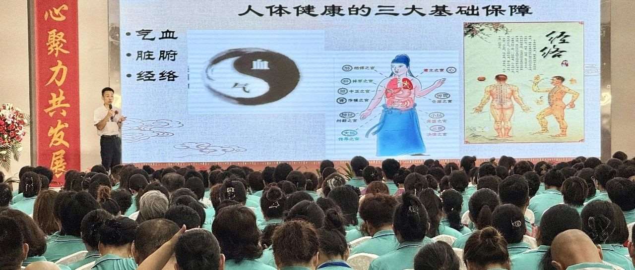 【无极教育龙口中医大讲堂】